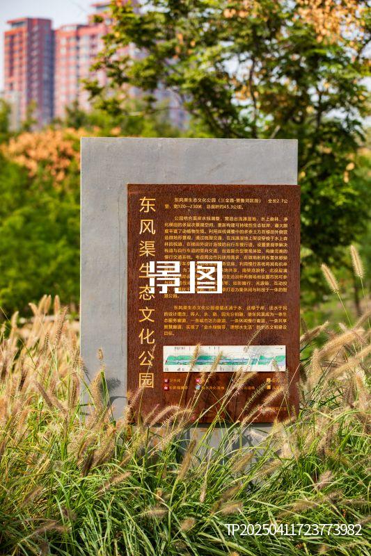 郑州东风渠生态文化公园47